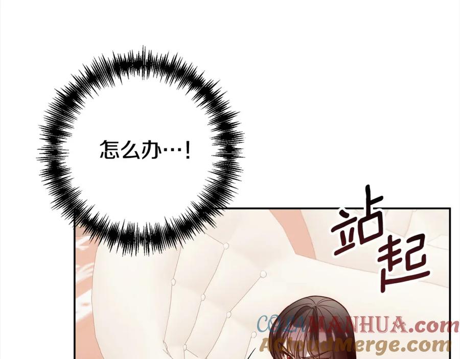 《回归后，黑化复仇！》第48话 吸收黑魔兽的力量 第45页