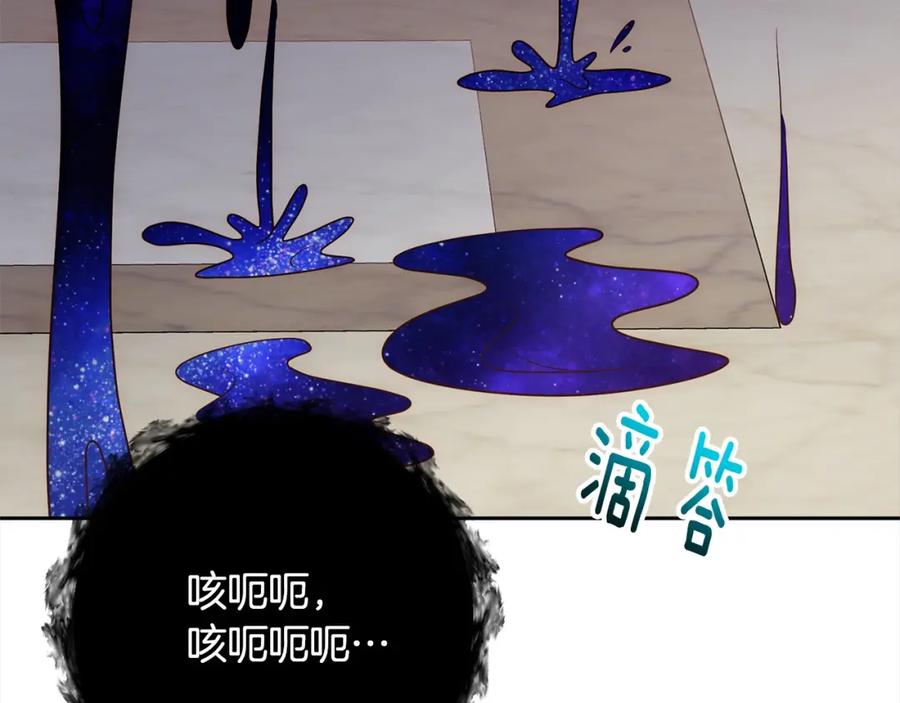 《回归后，黑化复仇！》第48话 吸收黑魔兽的力量 第76页