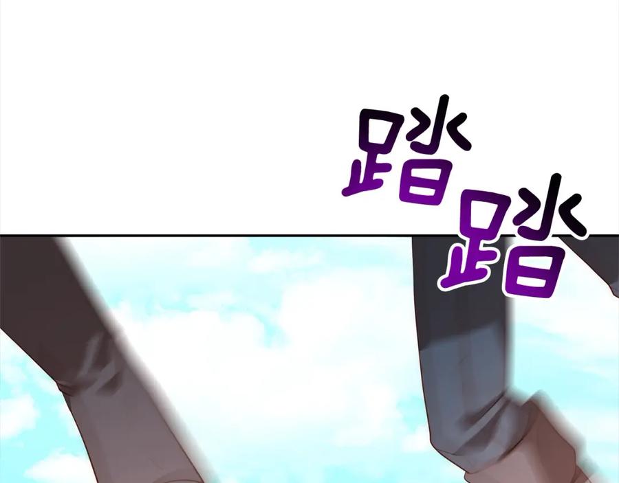 《回归后，黑化复仇！》第48话 吸收黑魔兽的力量 第184页