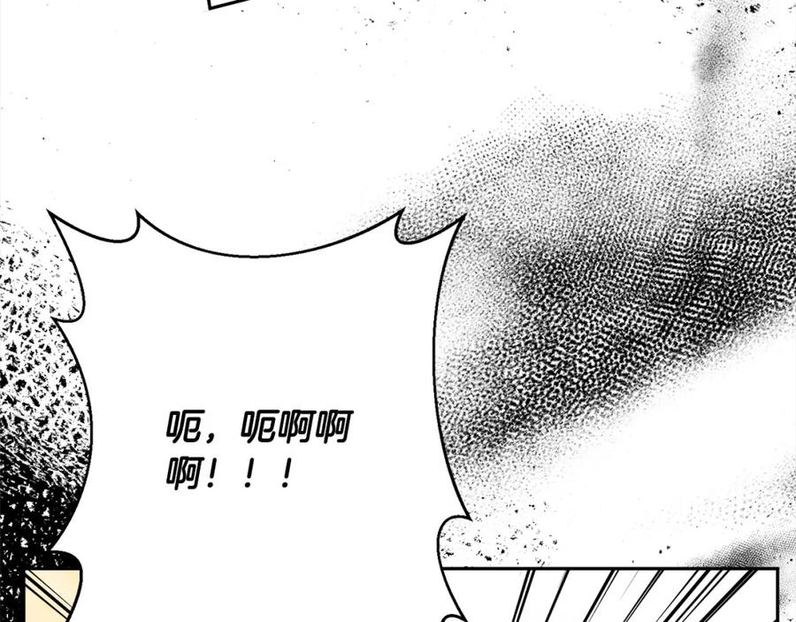 《回归后，黑化复仇！》第48话 吸收黑魔兽的力量 第171页