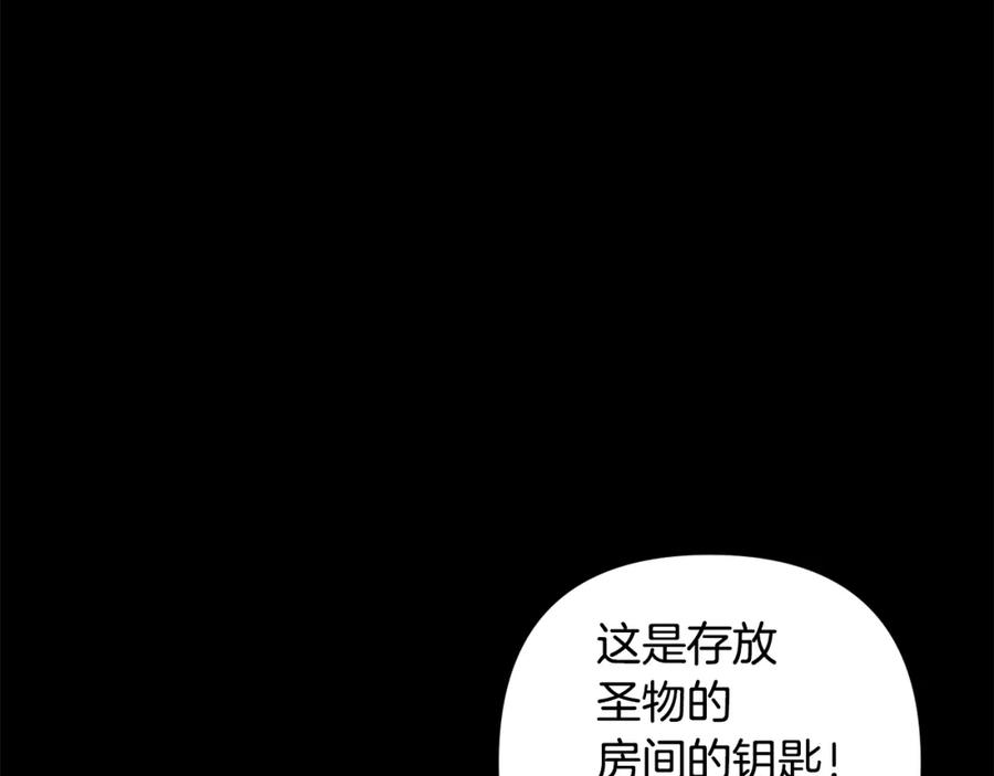 《回归后，黑化复仇！》第4话 逃离地狱 第130页
