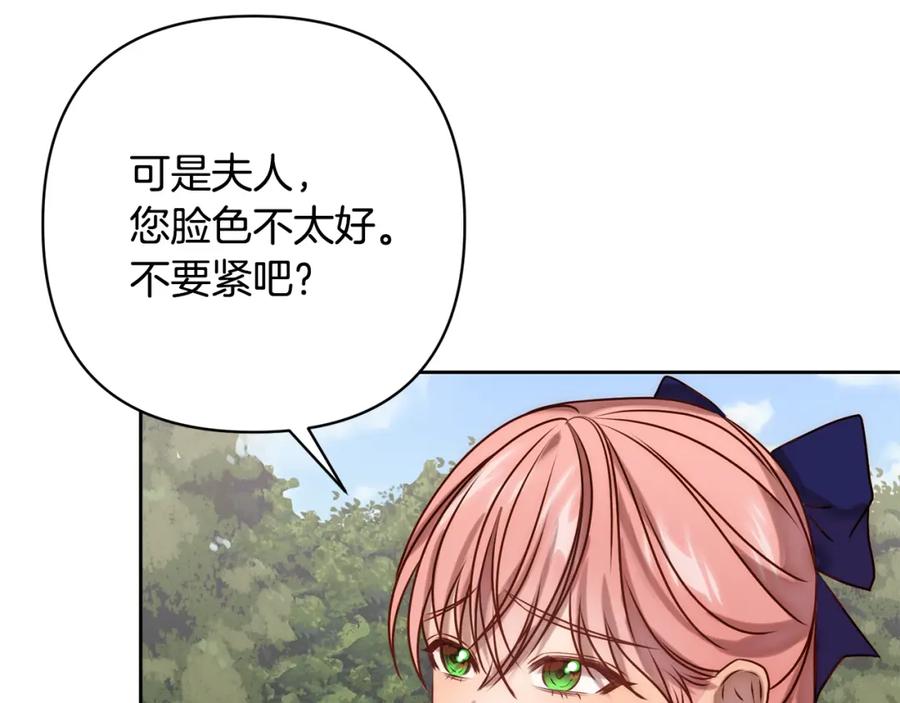 《回归后，黑化复仇！》第4话 逃离地狱 第96页