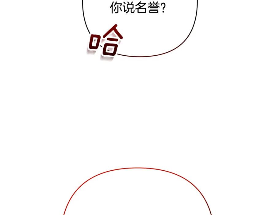 《回归后，黑化复仇！》第4话 逃离地狱 第80页