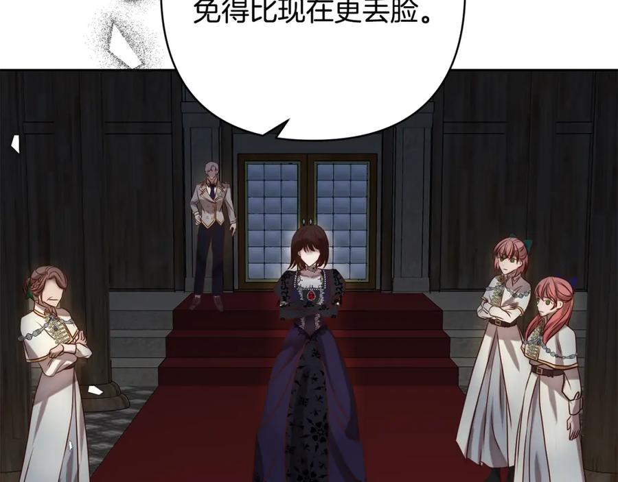 《回归后，黑化复仇！》第4话 逃离地狱 第36页