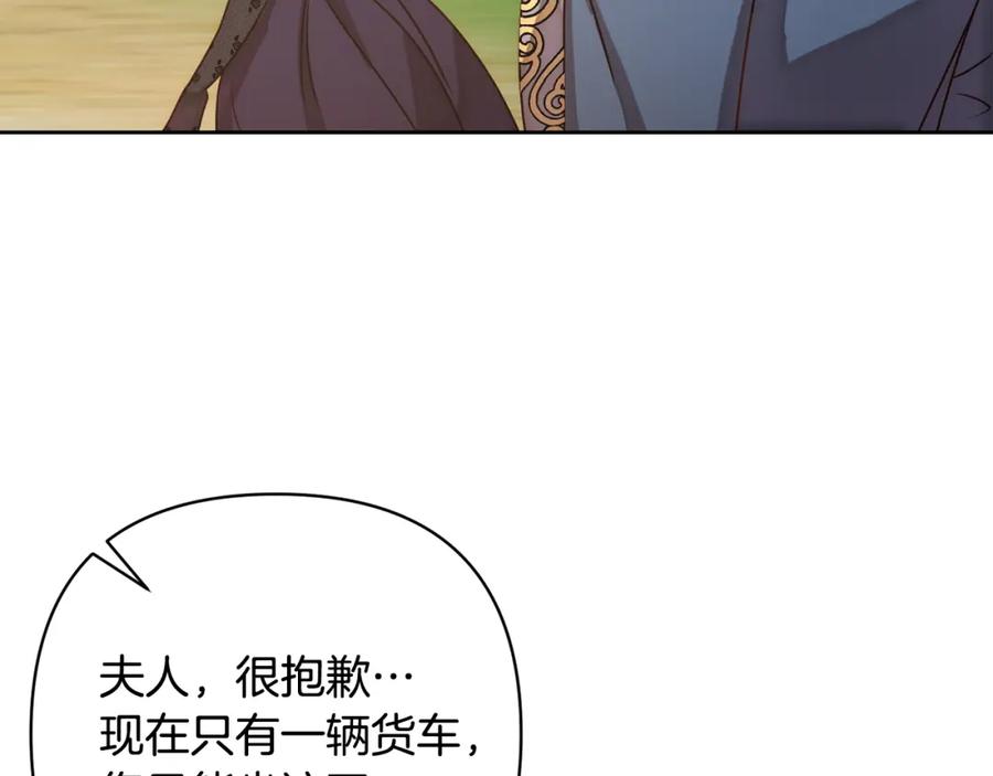 《回归后，黑化复仇！》第4话 逃离地狱 第144页