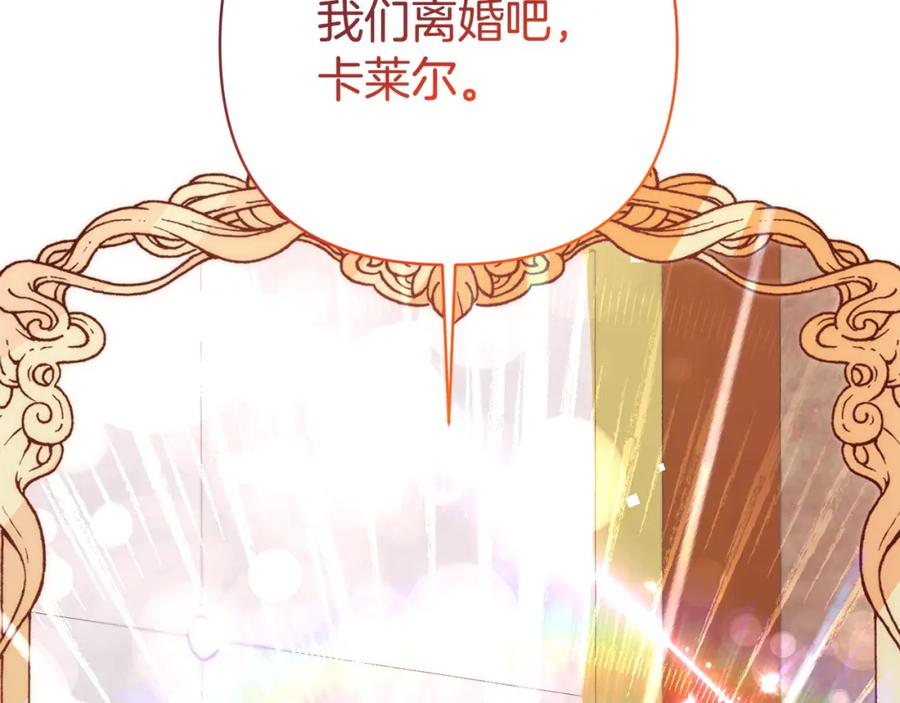 《回归后，黑化复仇！》第4话 逃离地狱 第2页
