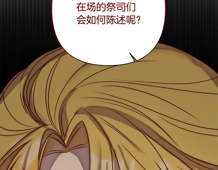《回归后，黑化复仇！》第4话 逃离地狱 第30页