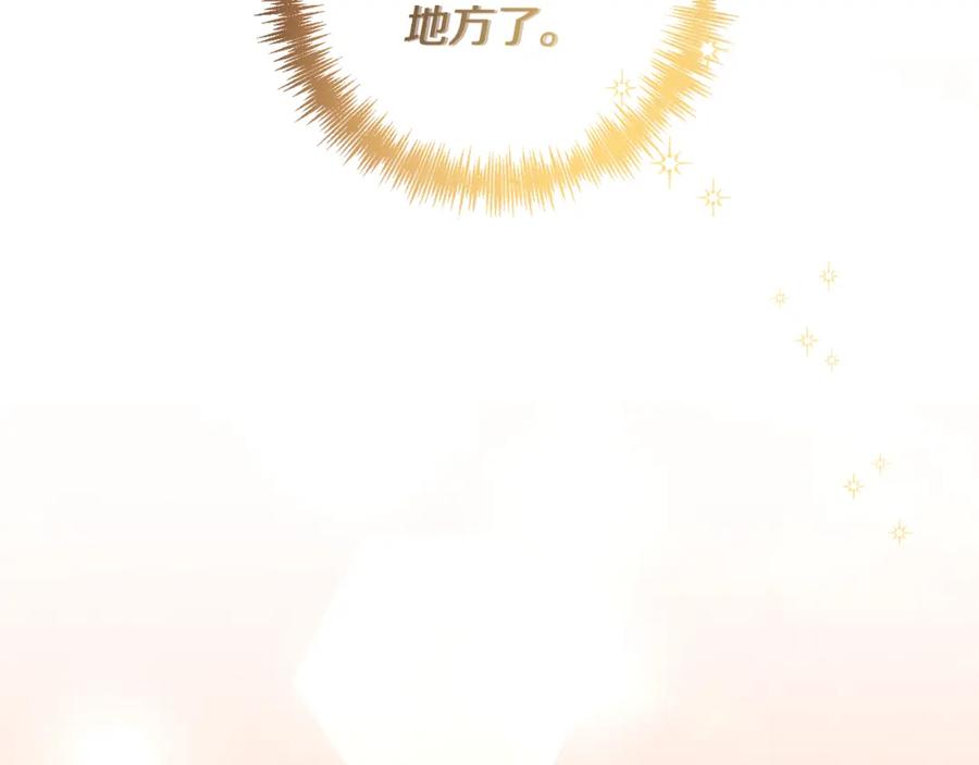 《回归后，黑化复仇！》第4话 逃离地狱 第202页