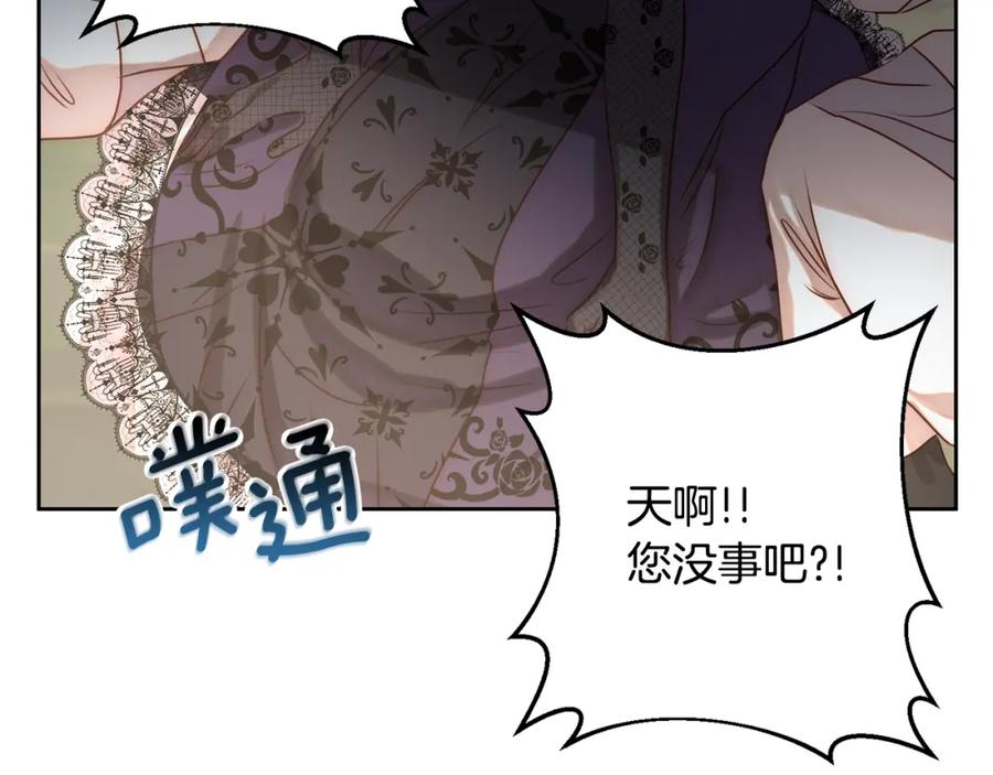 《回归后，黑化复仇！》第4话 逃离地狱 第106页