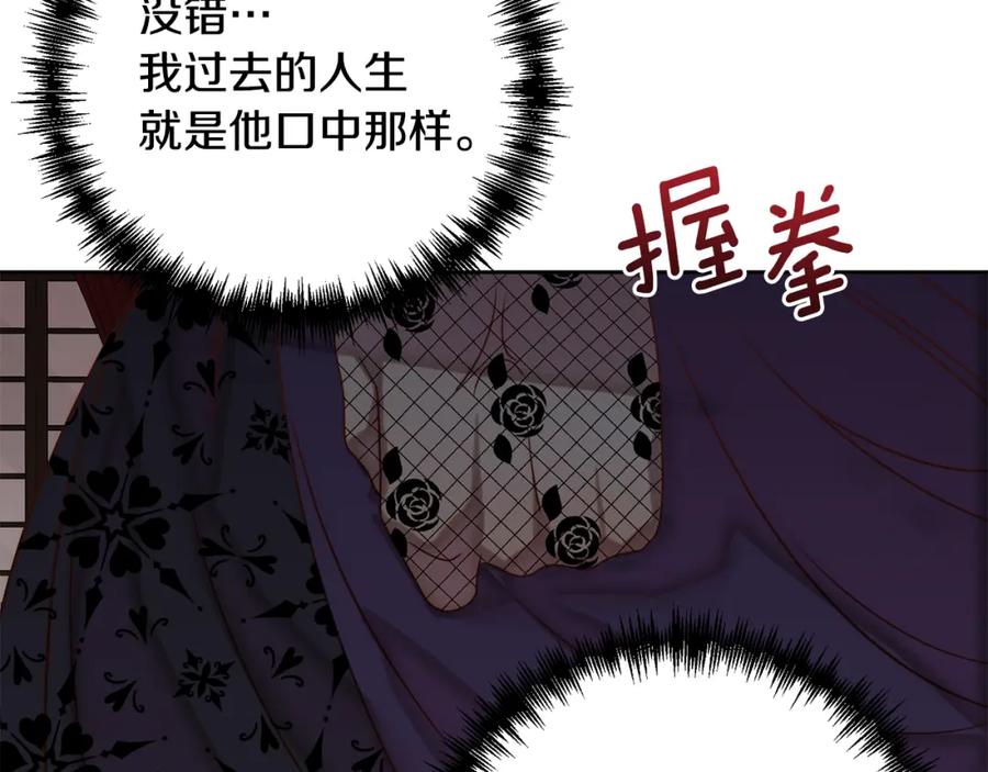 《回归后，黑化复仇！》第4话 逃离地狱 第62页