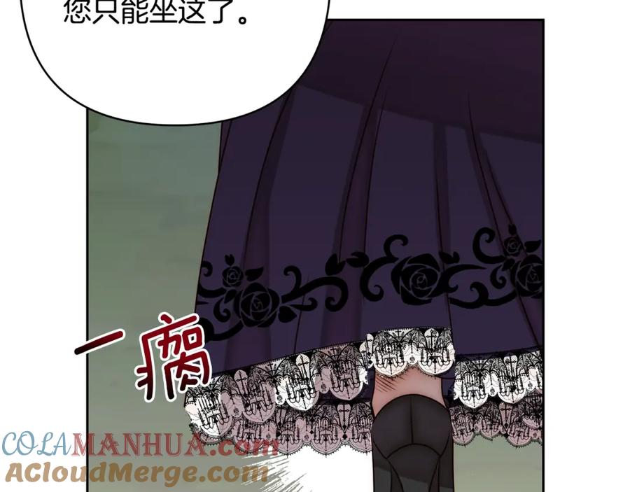 《回归后，黑化复仇！》第4话 逃离地狱 第145页