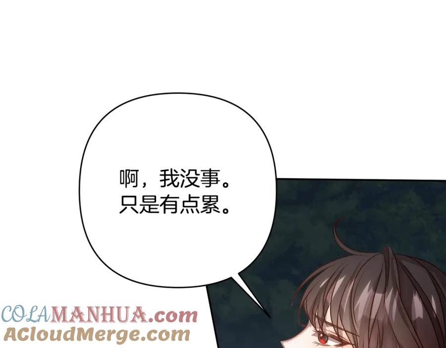 《回归后，黑化复仇！》第4话 逃离地狱 第137页