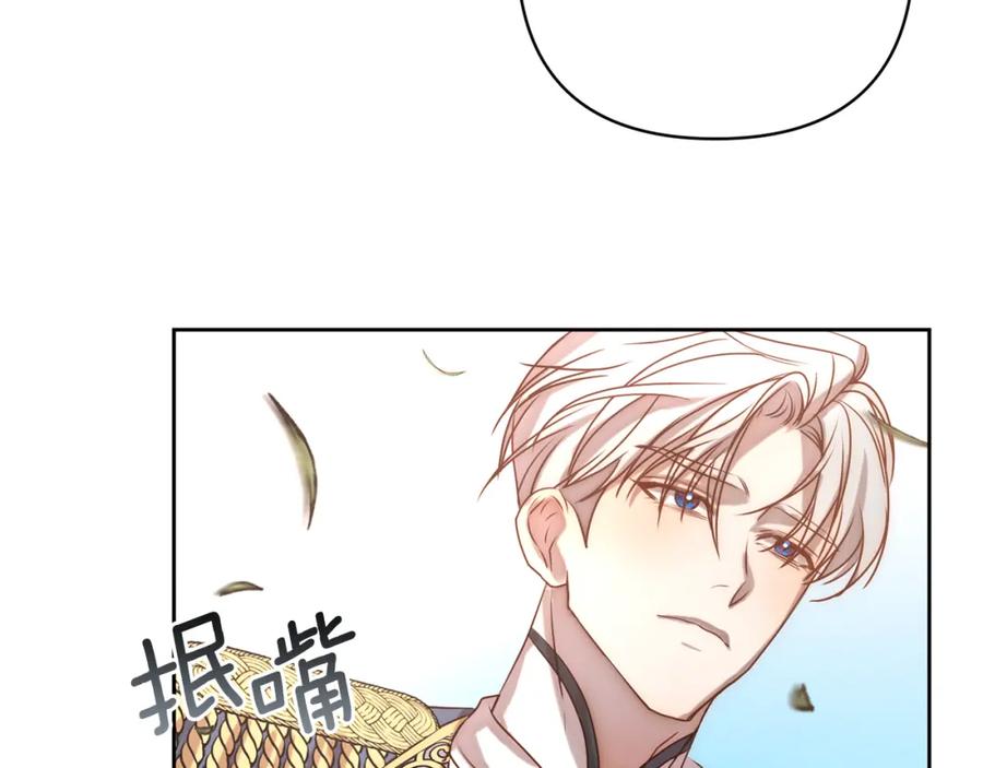《回归后，黑化复仇！》第4话 逃离地狱 第147页
