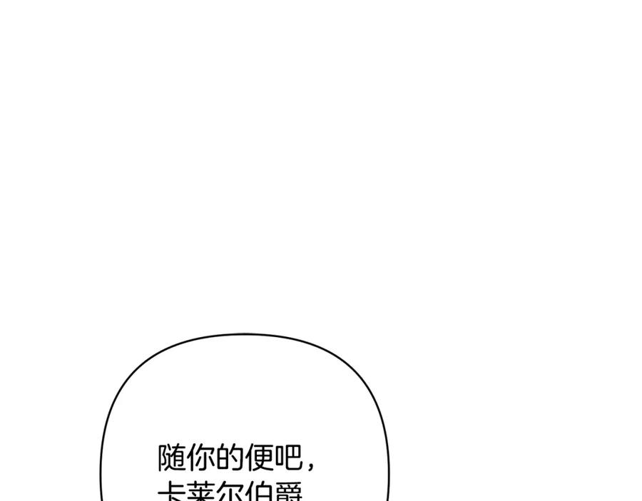 《回归后，黑化复仇！》第4话 逃离地狱 第172页