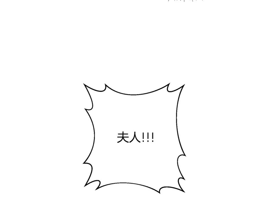 《回归后，黑化复仇！》第4话 逃离地狱 第118页
