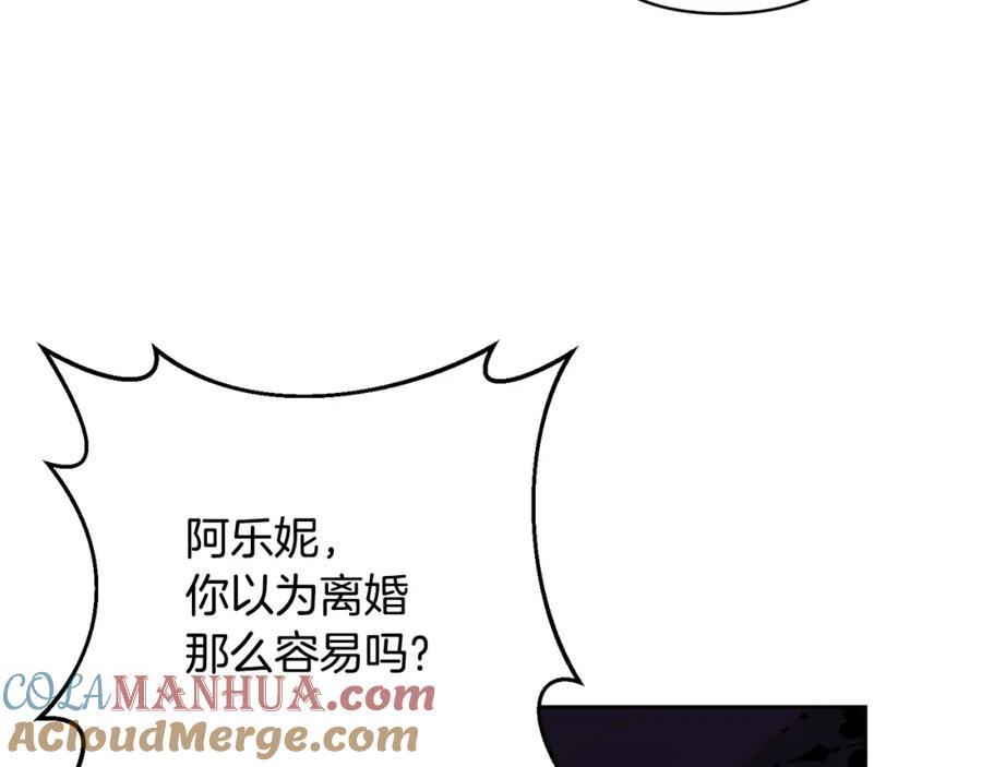 《回归后，黑化复仇！》第4话 逃离地狱 第41页