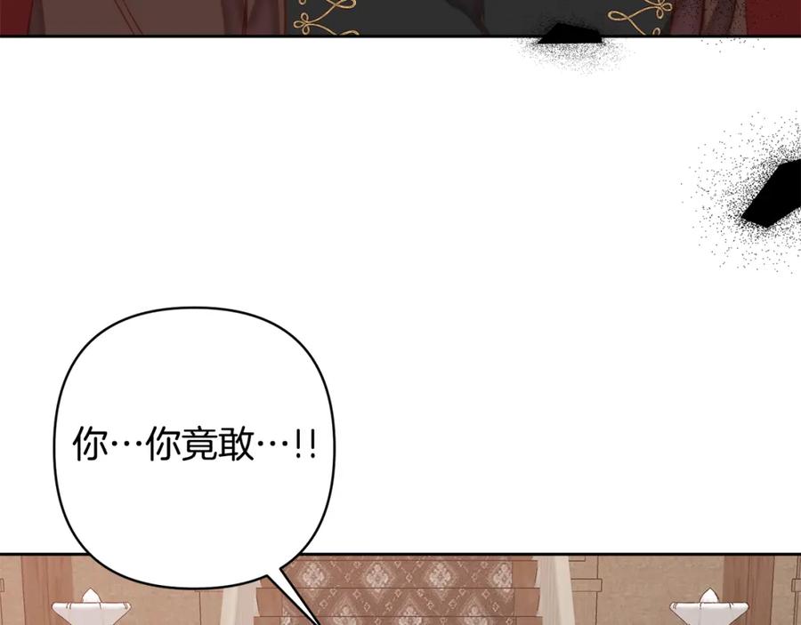 《回归后，黑化复仇！》第4话 逃离地狱 第38页