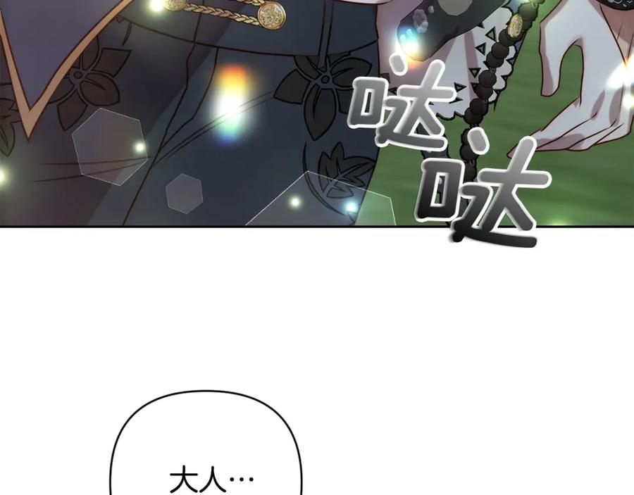 《回归后，黑化复仇！》第4话 逃离地狱 第122页