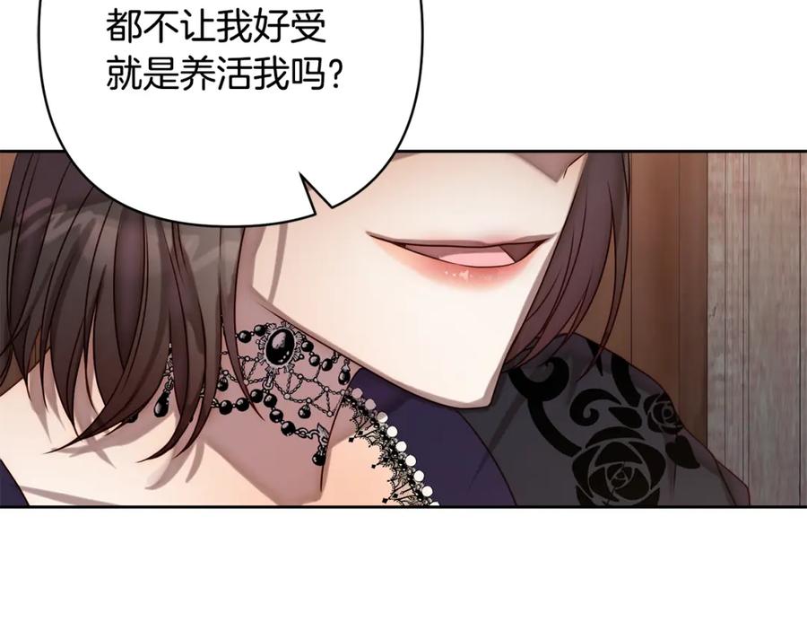 《回归后，黑化复仇！》第4话 逃离地狱 第14页
