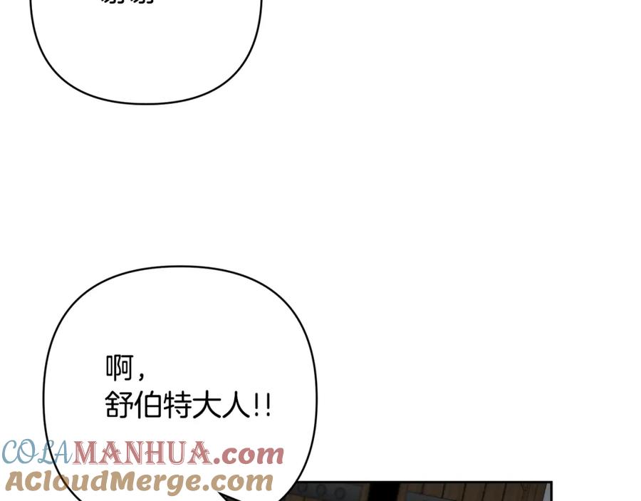 《回归后，黑化复仇！》第4话 逃离地狱 第113页