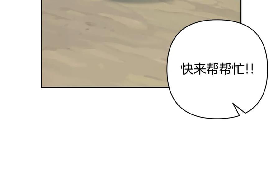 《回归后，黑化复仇！》第4话 逃离地狱 第115页