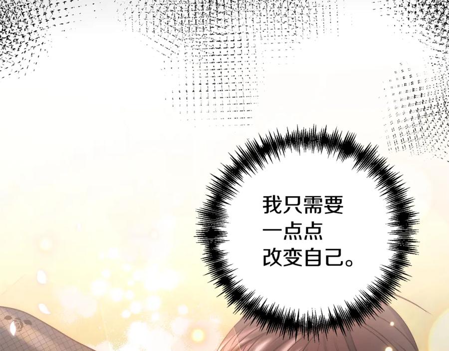 《回归后，黑化复仇！》第4话 逃离地狱 第198页