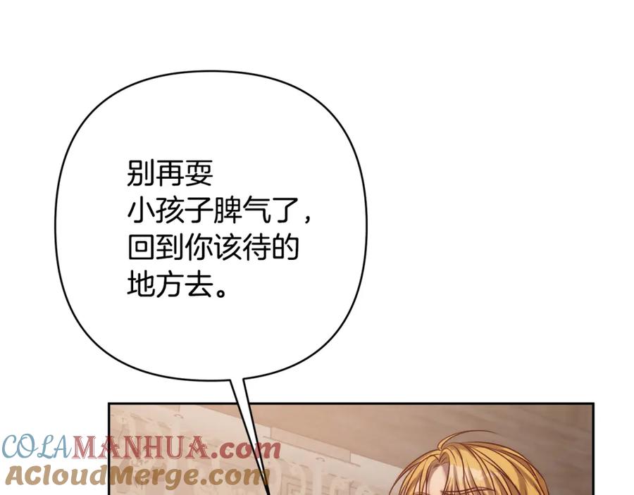 《回归后，黑化复仇！》第4话 逃离地狱 第57页