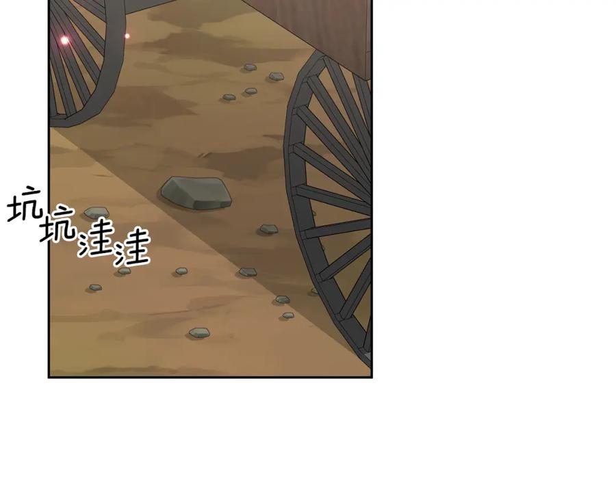《回归后，黑化复仇！》第4话 逃离地狱 第208页