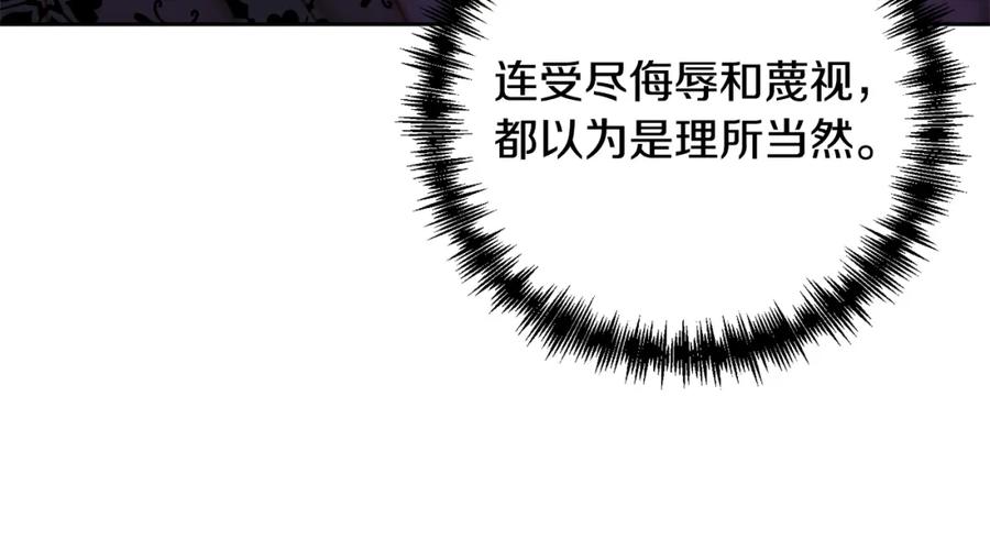 《回归后，黑化复仇！》第4话 逃离地狱 第63页