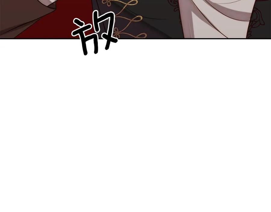 《回归后，黑化复仇！》第4话 逃离地狱 第20页