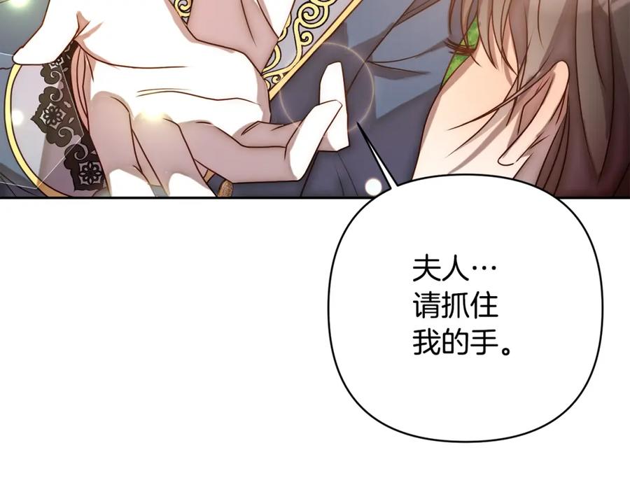 《回归后，黑化复仇！》第4话 逃离地狱 第135页
