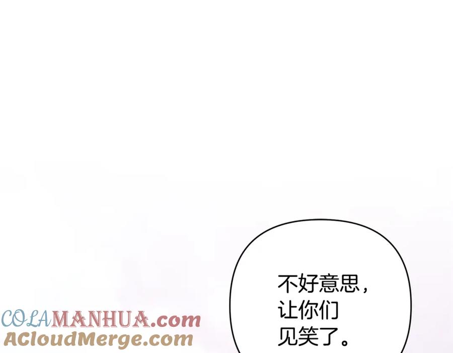 《回归后，黑化复仇！》第4话 逃离地狱 第89页