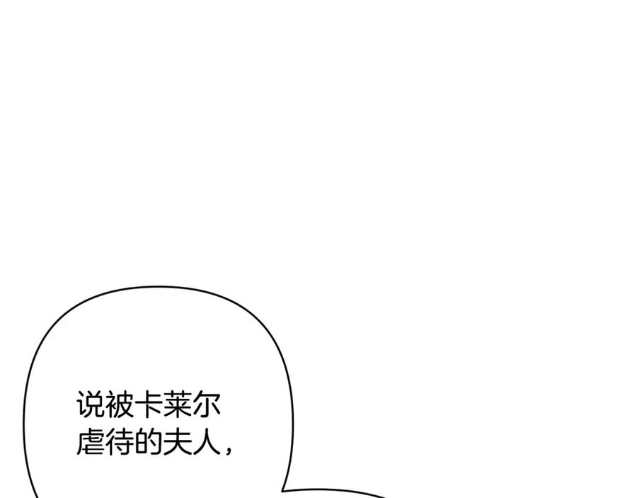 《回归后，黑化复仇！》第4话 逃离地狱 第32页