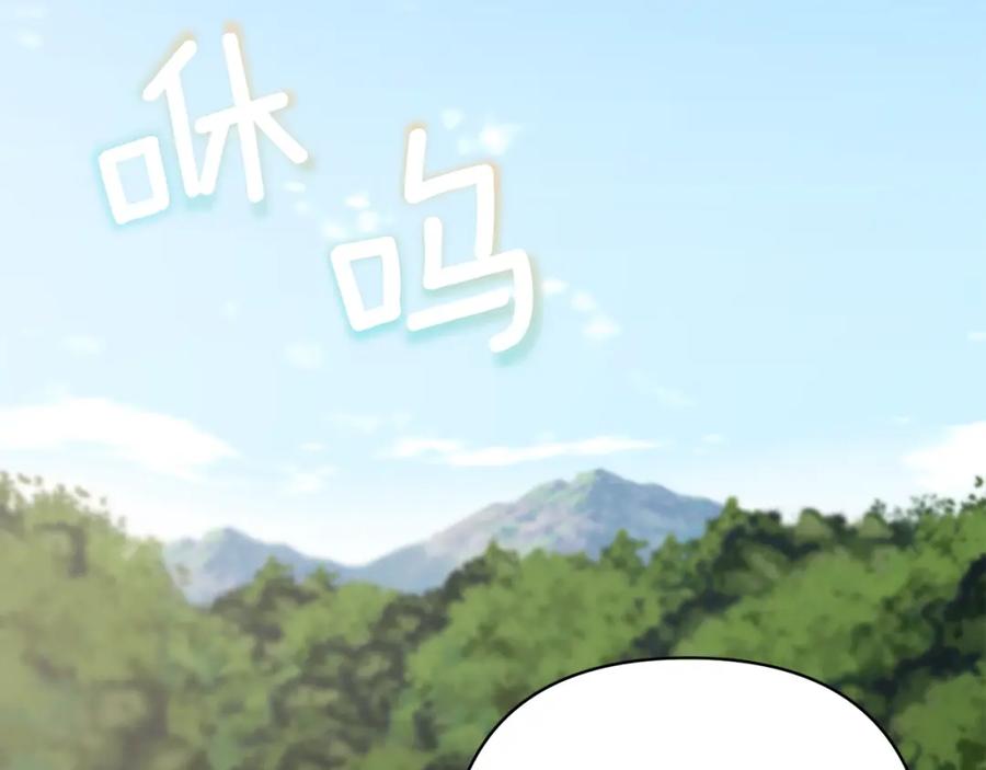 《回归后，黑化复仇！》第4话 逃离地狱 第92页