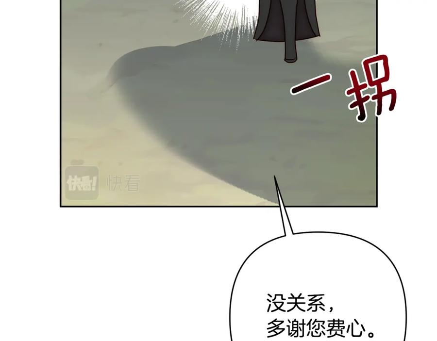 《回归后，黑化复仇！》第4话 逃离地狱 第146页