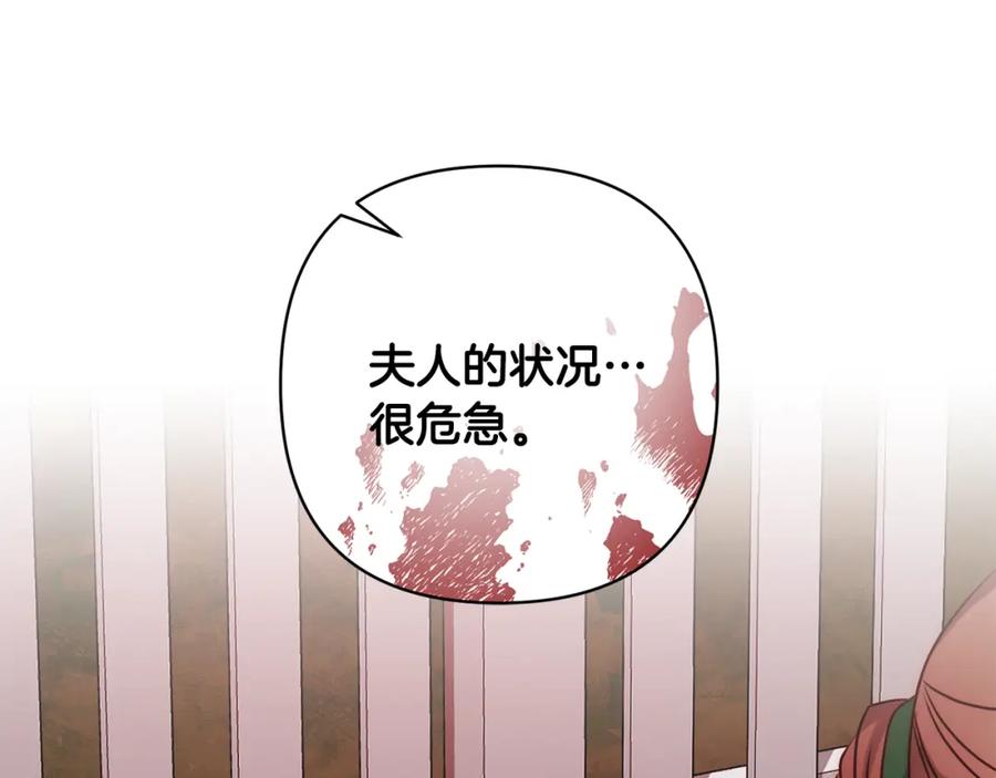 《回归后，黑化复仇！》第4话 逃离地狱 第215页