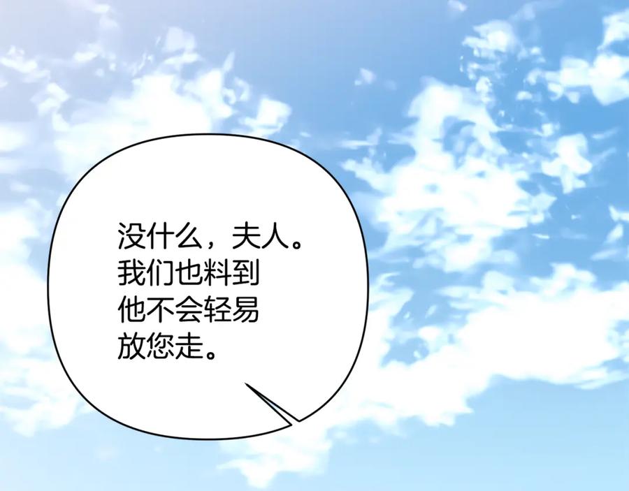 《回归后，黑化复仇！》第4话 逃离地狱 第91页