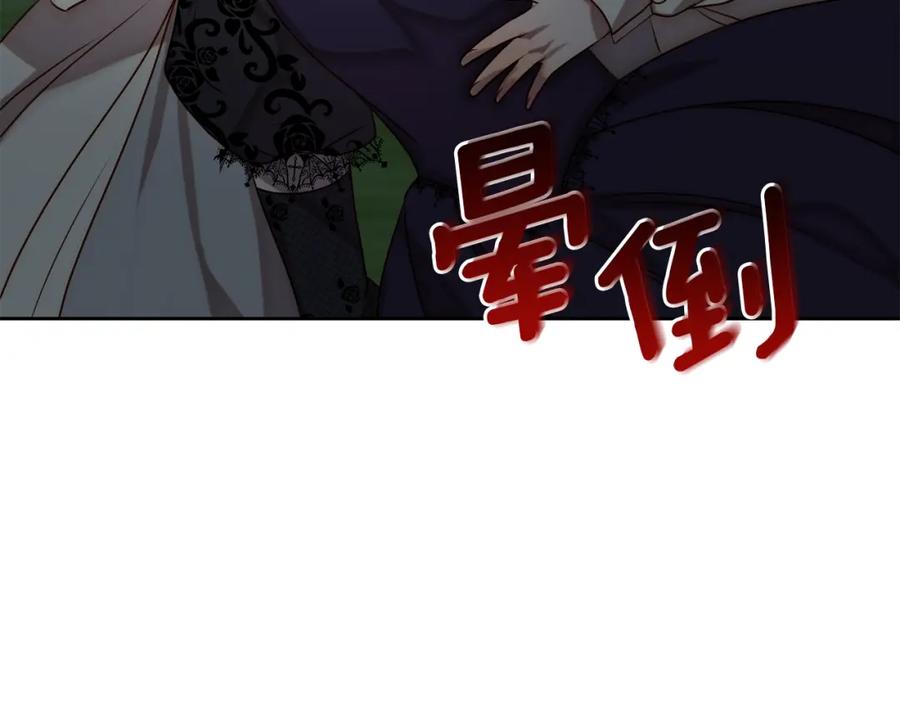 《回归后，黑化复仇！》第4话 逃离地狱 第103页