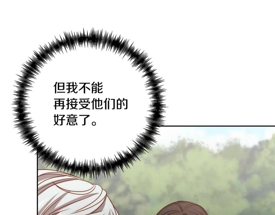 《回归后，黑化复仇！》第4话 逃离地狱 第140页