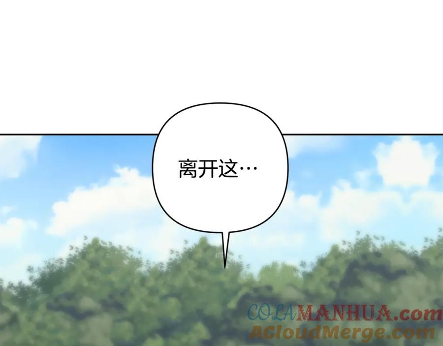 《回归后，黑化复仇！》第4话 逃离地狱 第101页