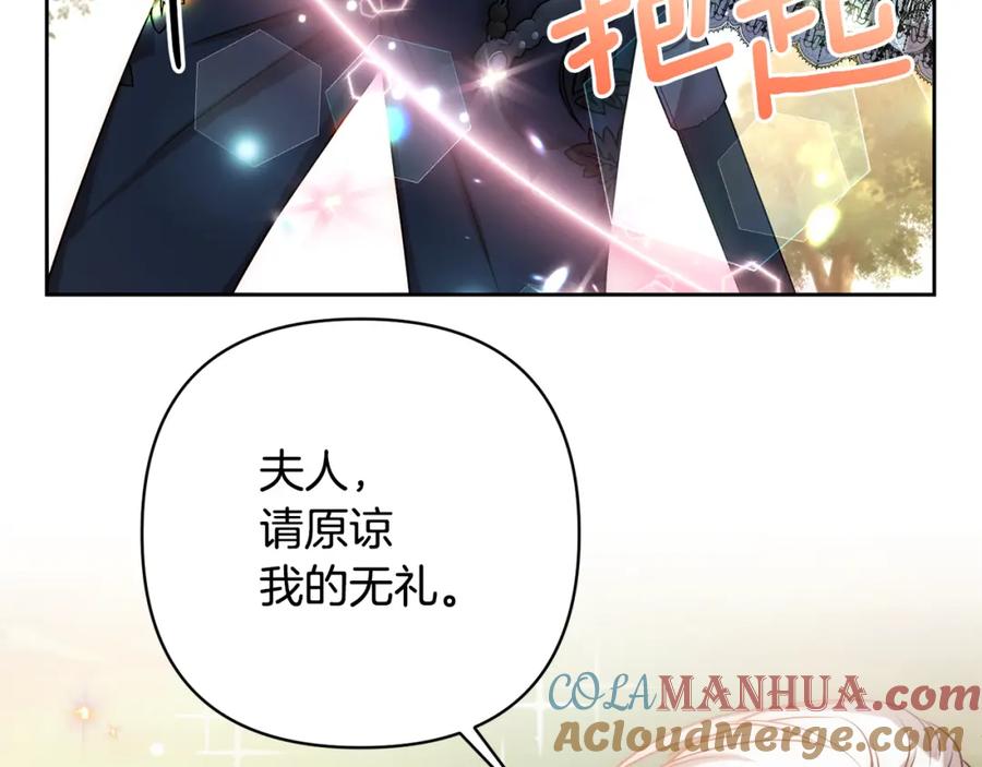 《回归后，黑化复仇！》第4话 逃离地狱 第157页