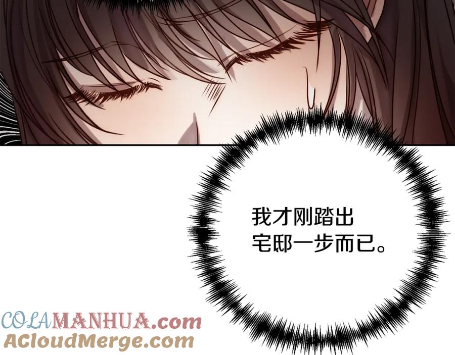 《回归后，黑化复仇！》第4话 逃离地狱 第117页