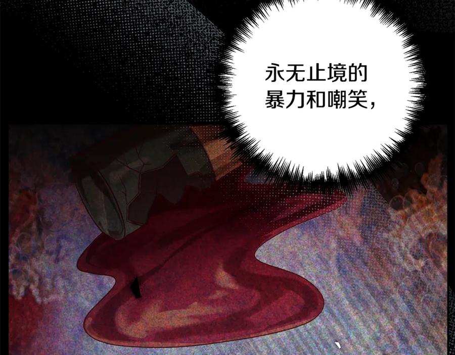 《回归后，黑化复仇！》第4话 逃离地狱 第188页