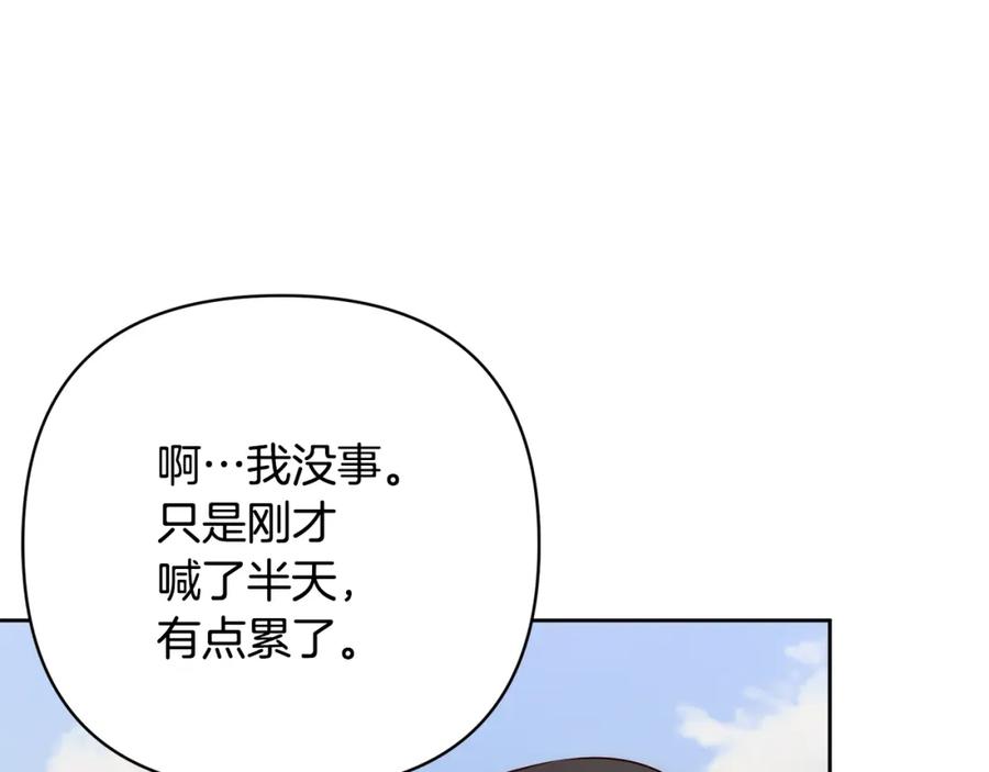 《回归后，黑化复仇！》第4话 逃离地狱 第98页