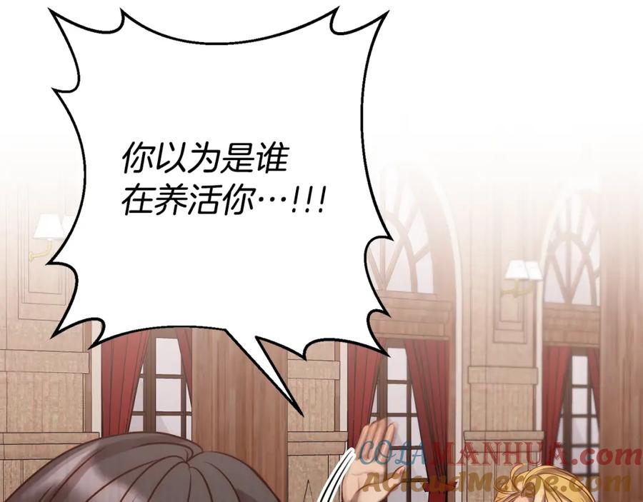 《回归后，黑化复仇！》第4话 逃离地狱 第9页