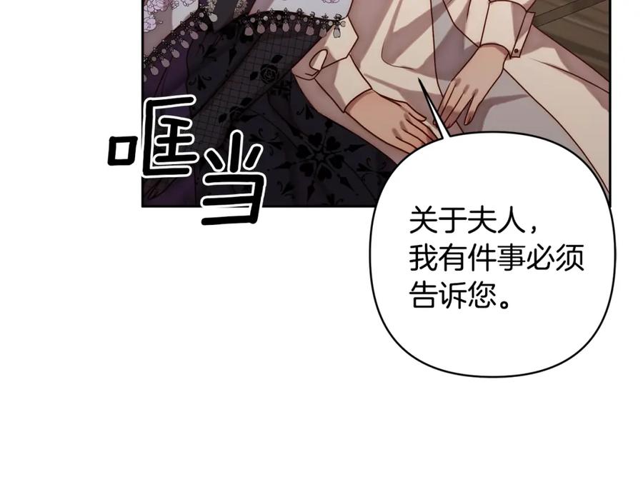 《回归后，黑化复仇！》第4话 逃离地狱 第214页