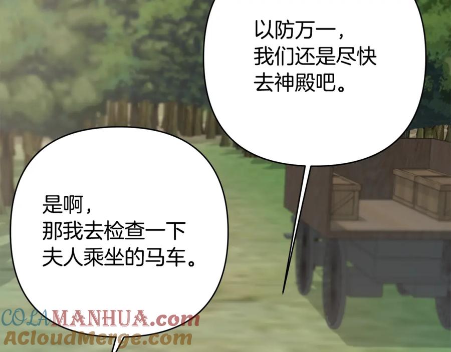 《回归后，黑化复仇！》第4话 逃离地狱 第93页