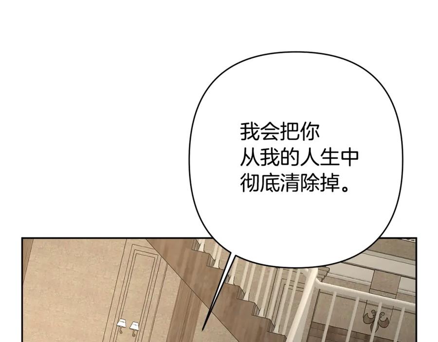 《回归后，黑化复仇！》第4话 逃离地狱 第75页