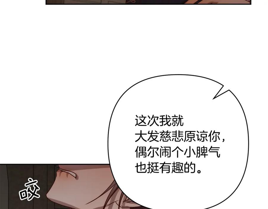 《回归后，黑化复仇！》第4话 逃离地狱 第59页