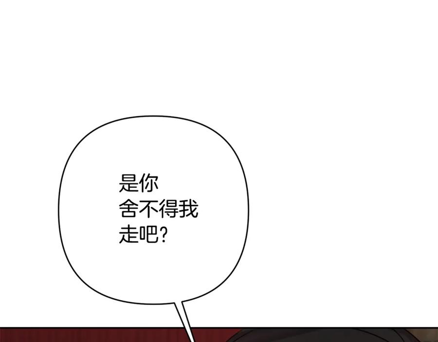 《回归后，黑化复仇！》第4话 逃离地狱 第70页